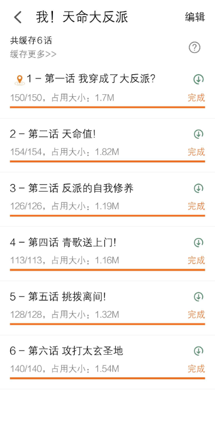漫狐X