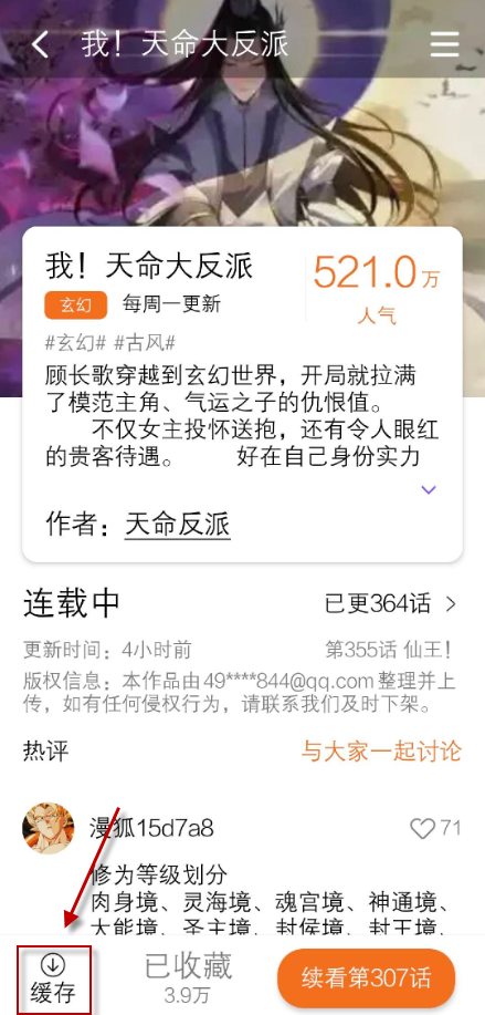 漫狐X