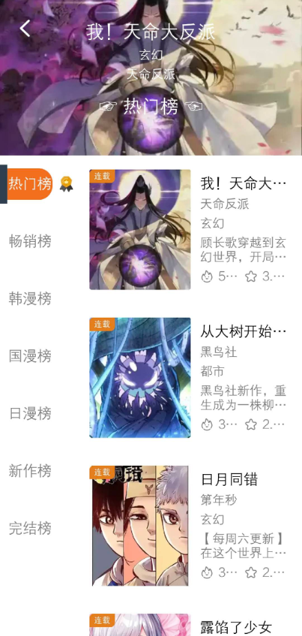 漫狐X