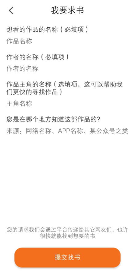 漫狐X