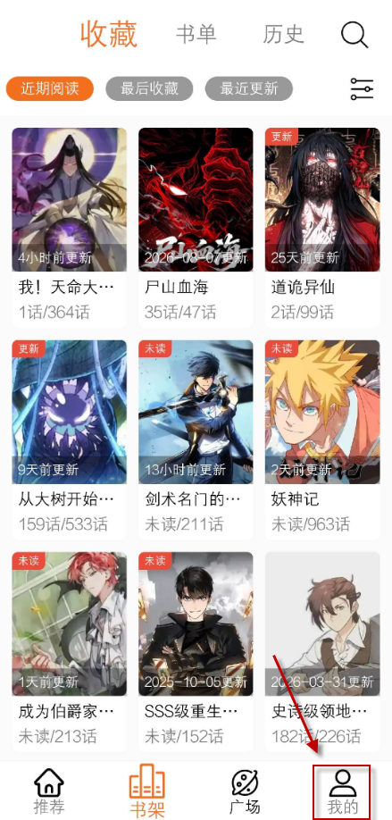 漫狐X
