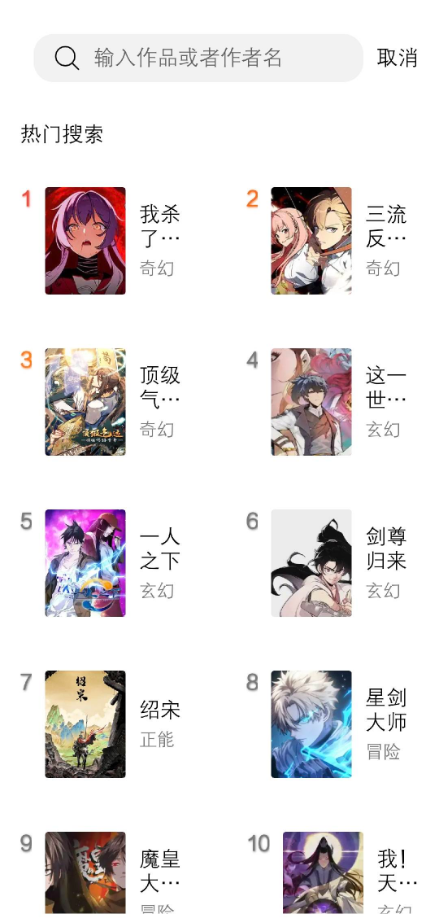 漫狐X