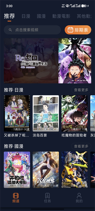 囧次元截图4