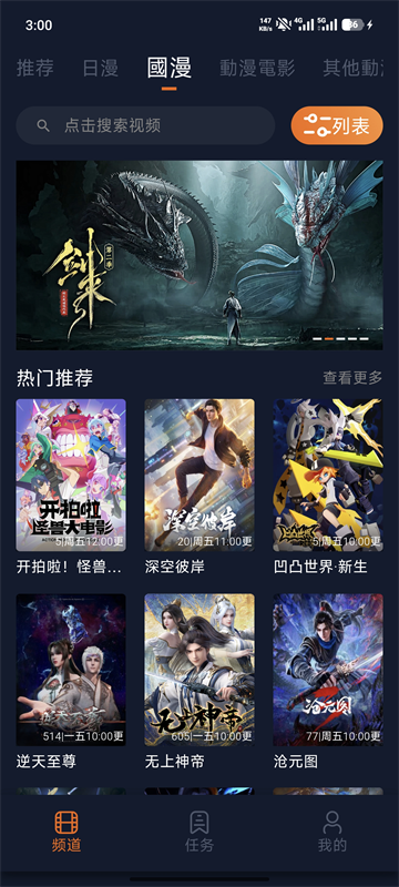 囧次元截图3