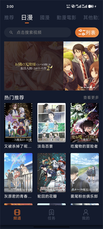 囧次元截图5