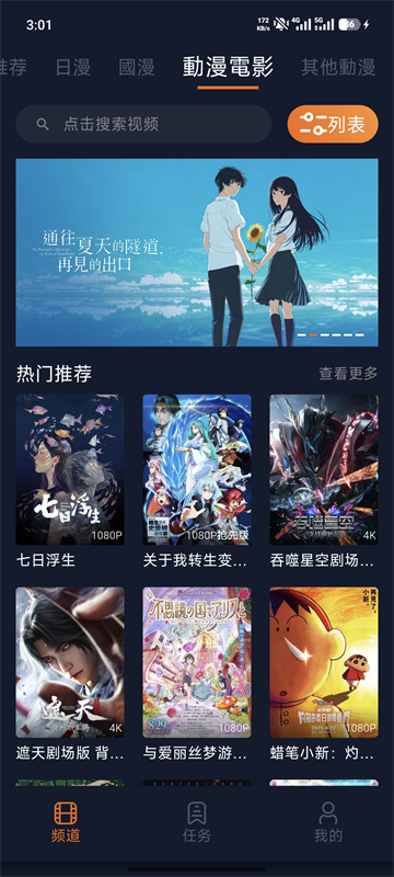 囧次元截图1