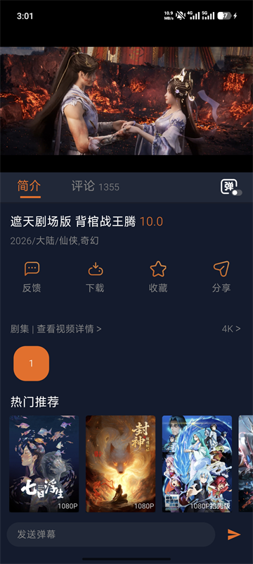 囧次元截图2
