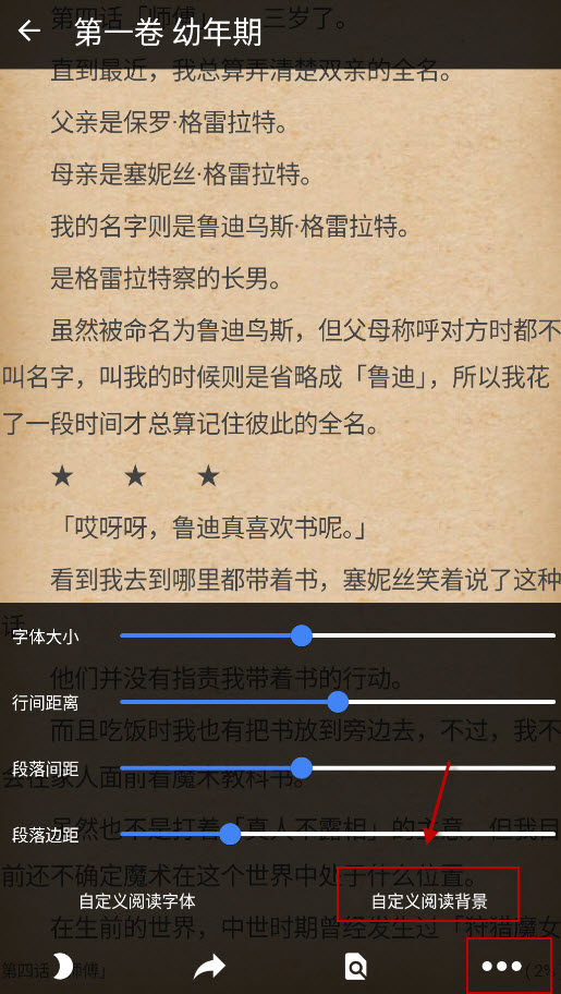 wenku8截图5