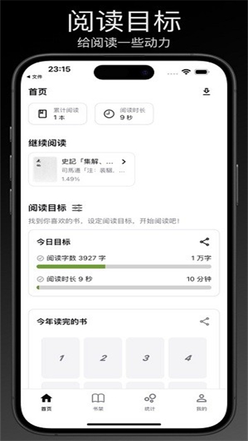 Reeden截图4