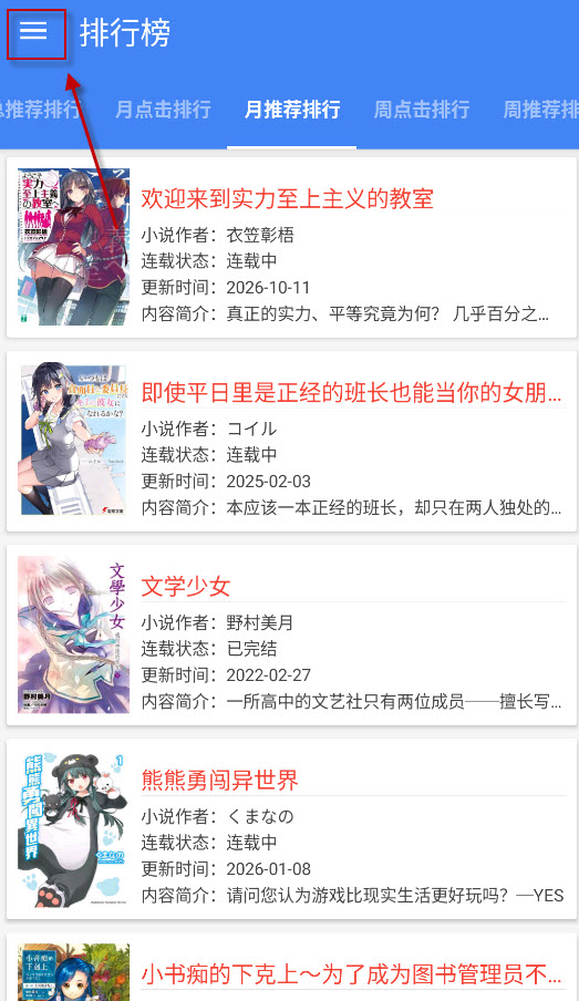 wenku8