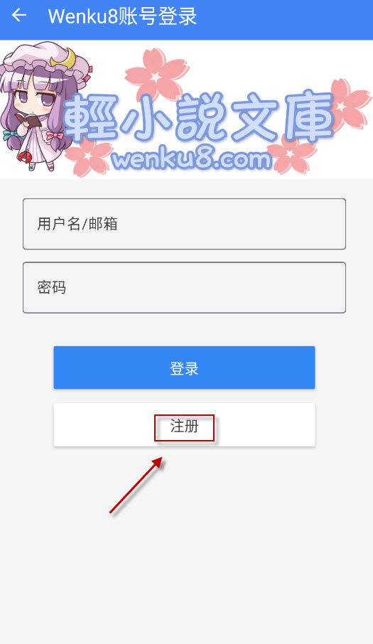 wenku8
