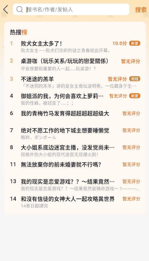 魔王轻文学社区截图4