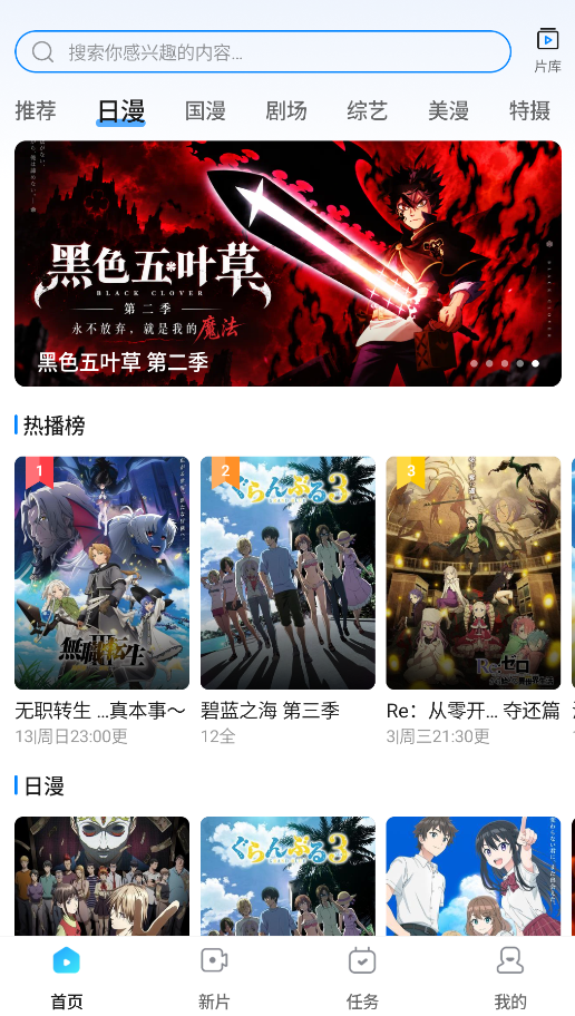 动漫国截图2