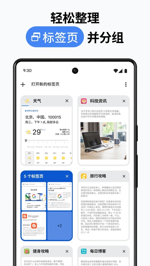 Chrome手机版截图1