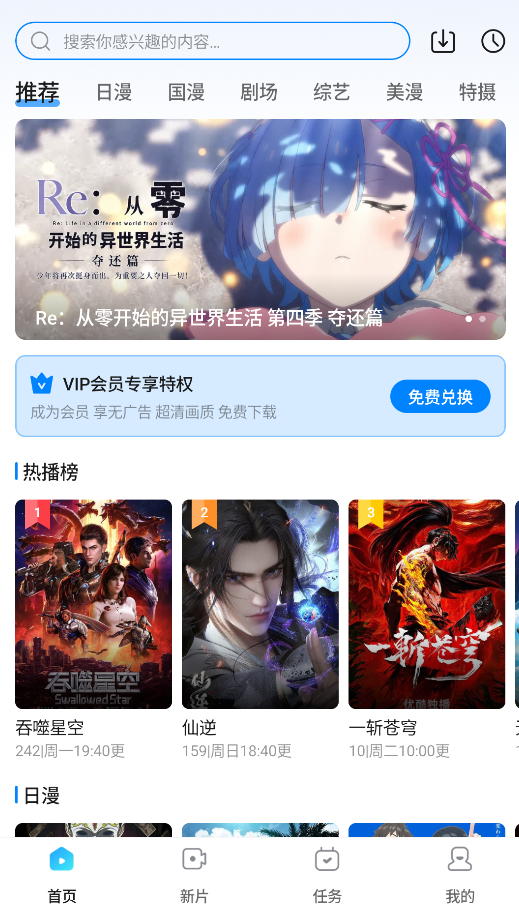 动漫国