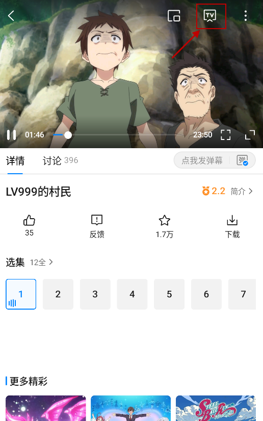 动漫国