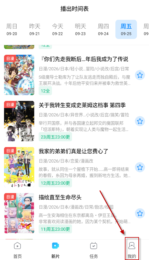 动漫国