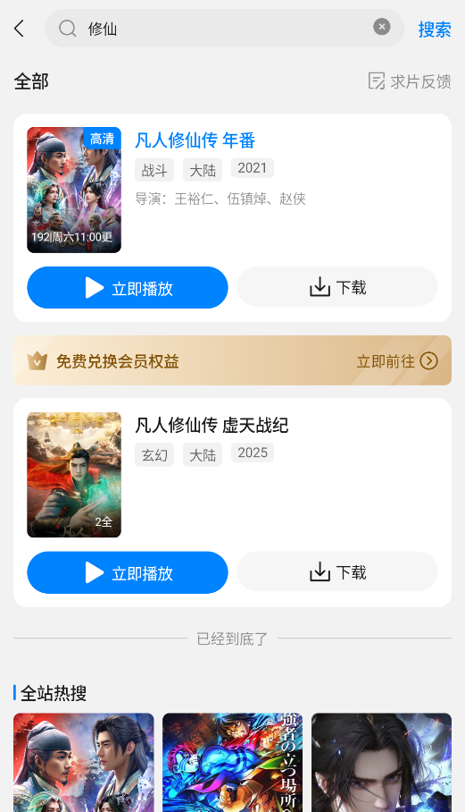 动漫国
