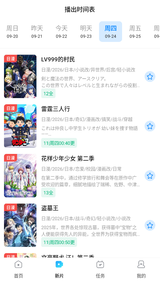 动漫国