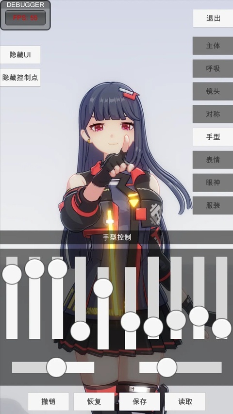 手办模特截图4