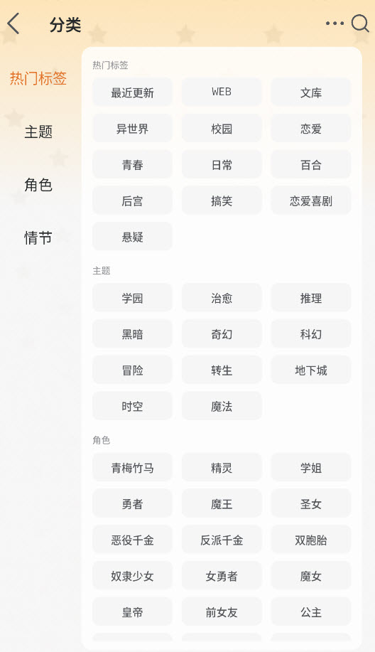 魔王轻文学社区