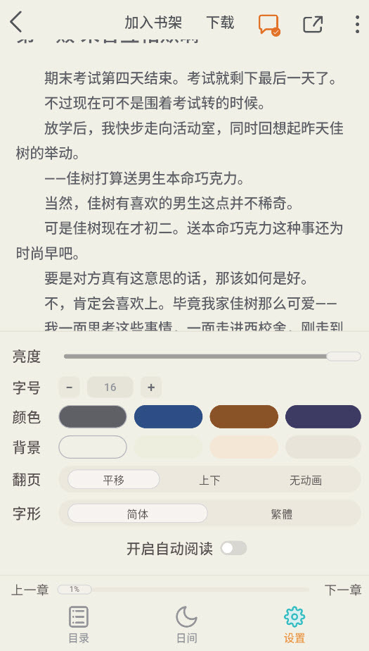 魔王轻文学社区