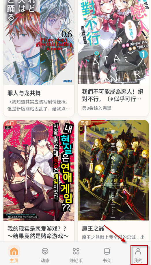 魔王轻文学社区