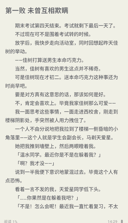 魔王轻文学社区