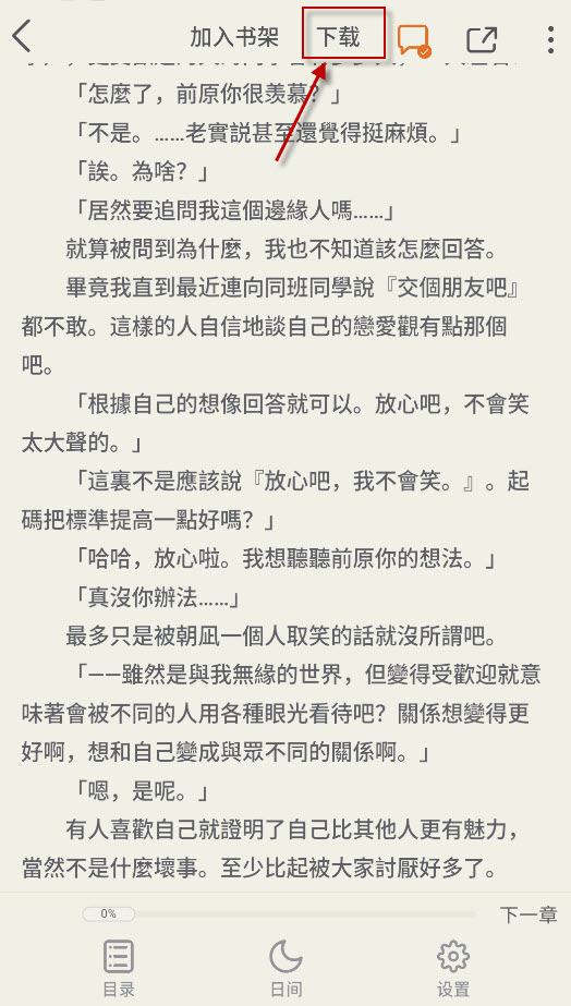 魔王轻文学社区