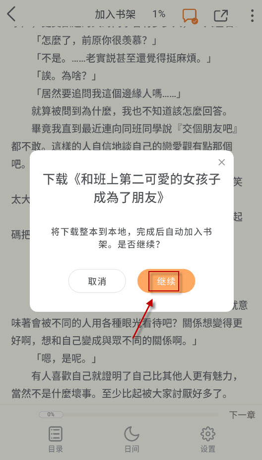 魔王轻文学社区