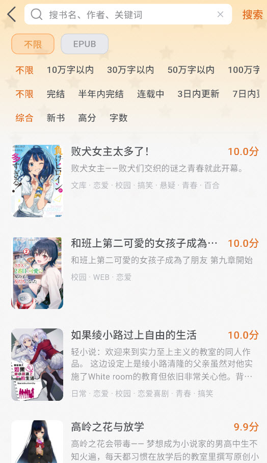 魔王轻文学社区