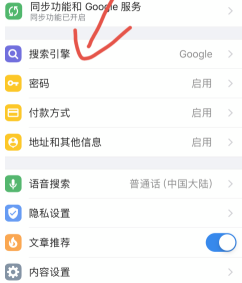 Chrome手机版