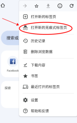 Chrome手机版
