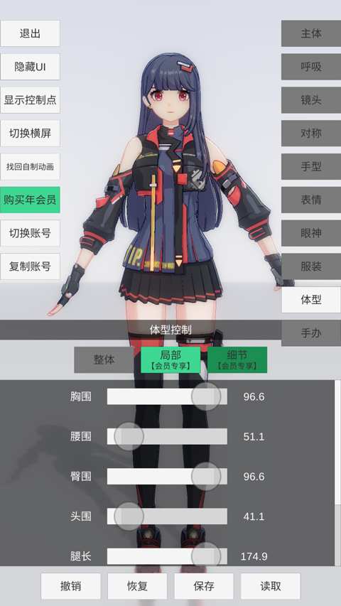 手办模特