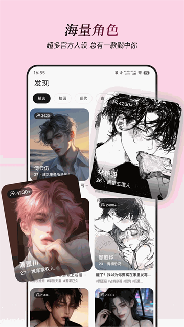 星朋友截图3