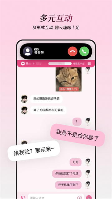 星朋友截图2