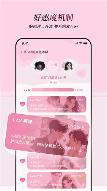 星朋友截图4