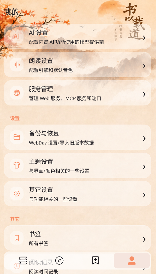阅读NG版截图5