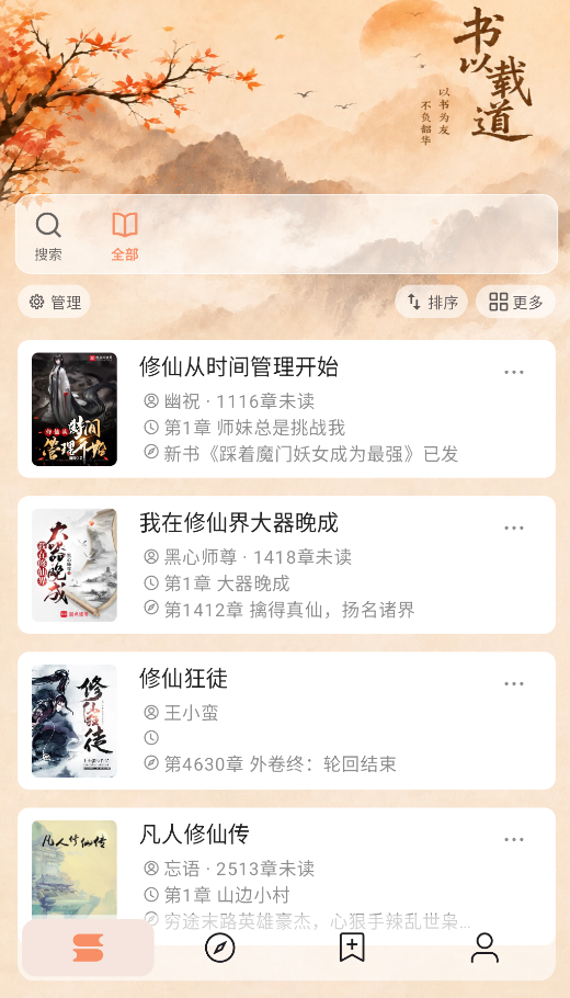 阅读NG版截图2