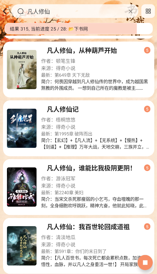 阅读NG版截图1