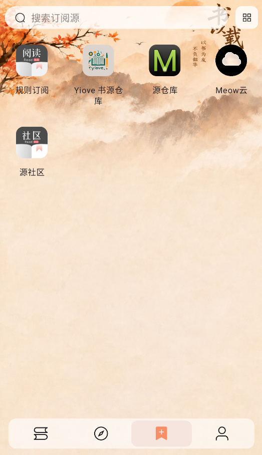 阅读NG版截图4