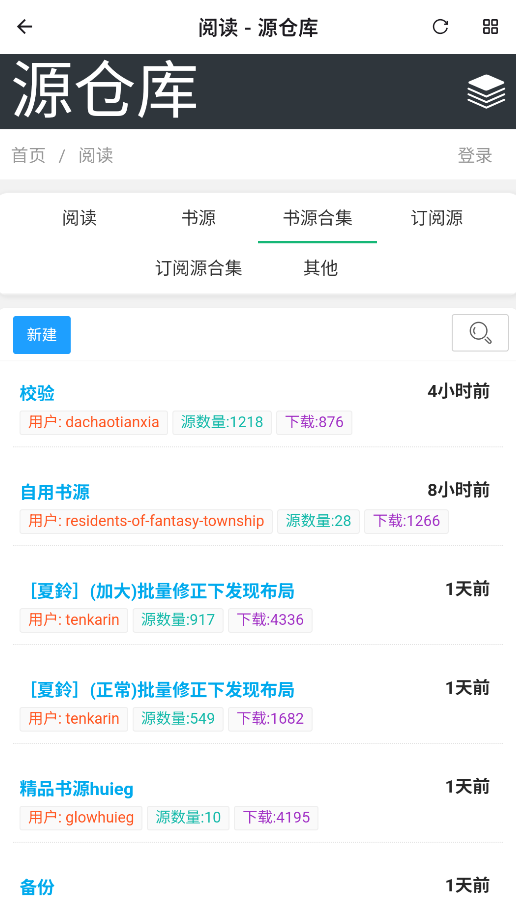 阅读NG版