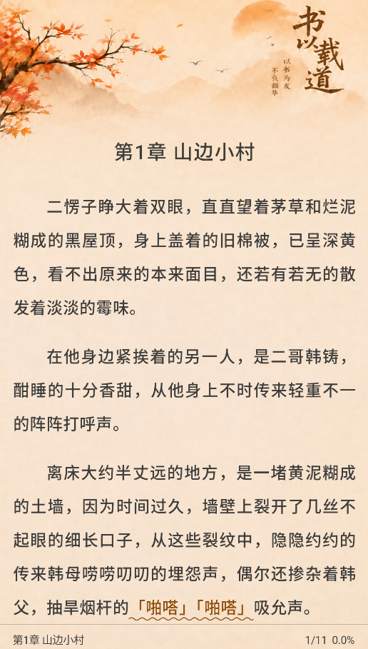 阅读NG版