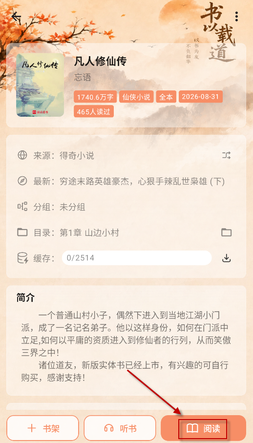 阅读NG版