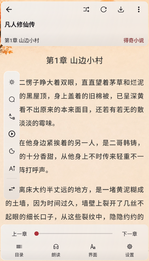 阅读NG版
