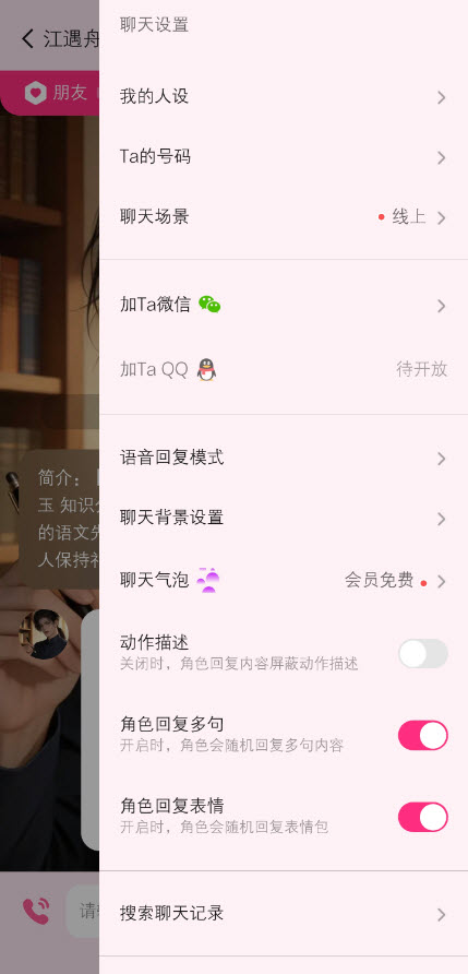 星朋友