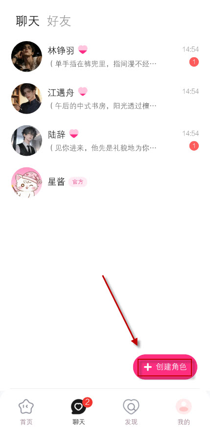 星朋友