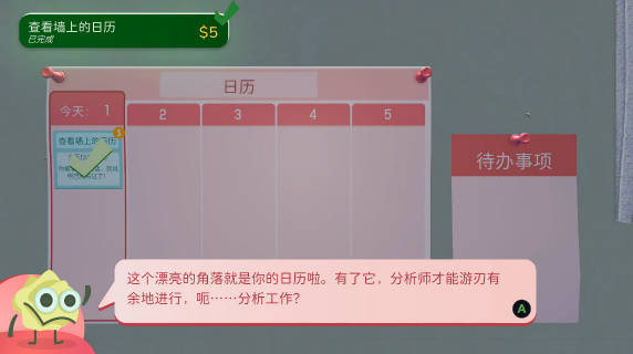 居家扮工虫