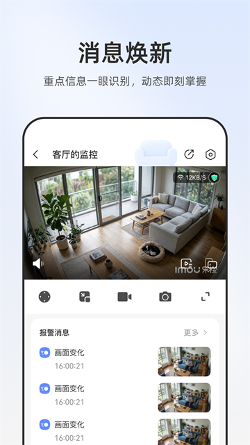 乐橙截图5
