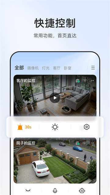 乐橙截图1